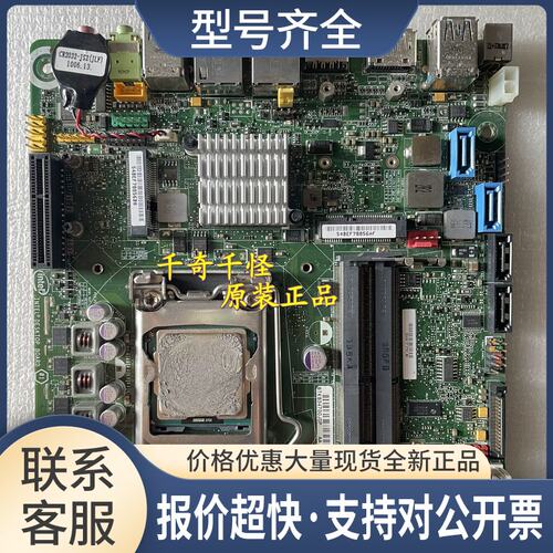 DQ77KB 主板 NAS主板 AA G81483-501 双千兆网口 上海议价