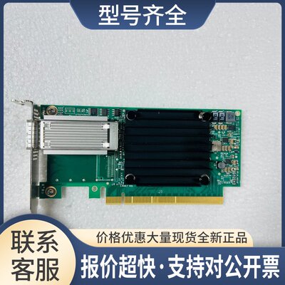 anox/迈络思 CX455A-ECAT ConnectX-4 100G 单口万兆光纤网卡议价