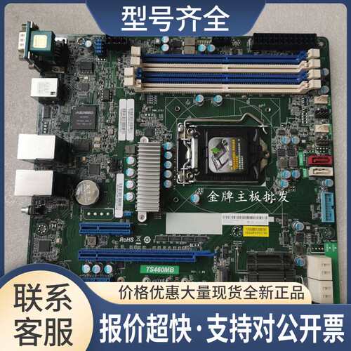 thinkServer TS460 TS560服务器主板00MX654 TS460MB 议价议价