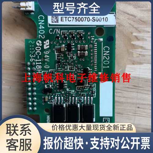 GA700变频器小侧板，ETC750070-S0010，UMC17-09-1455议价