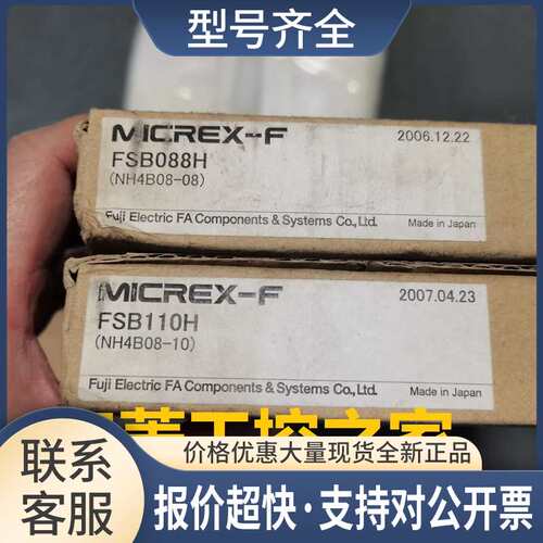 FSB084H FSB088H FSB110H FTL651B FUJI 议价
