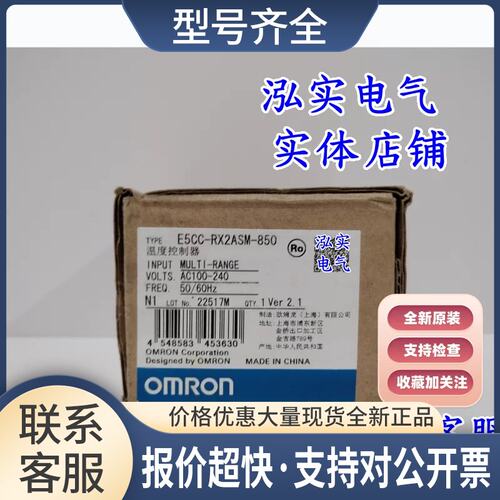 E5CC-RX2ASM-850 E5CC系列温控器议价
