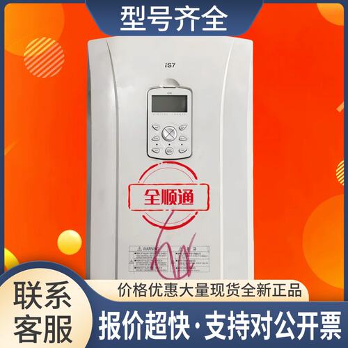 SV0185IS7-4N0是LS变频器380V-480V 18.5KW变频器整机议价