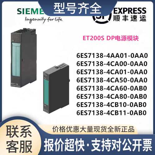 S7 138-4AA01/4CA00/4CA01/4CA50/4CA60/80/4CB10/4CB11-0AB0议价