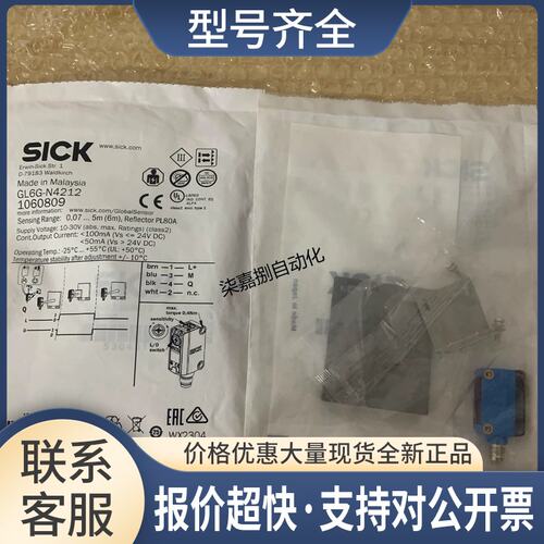 GL6G-N4212 镜反射光电传感器订货号：1060809议价