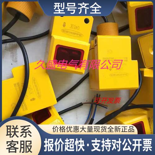 光电传感器Q452E Q45VR2R Q45VR2LPQ Q45VR2LVQ接近开关议价