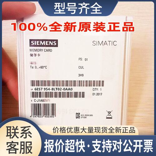 6ES7954-8LT03-0AA0CPU存储卡32G 6ES7 954-8LT03-0AA0议价