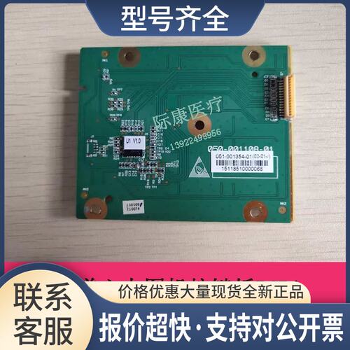 R3心电图机按键板PCBA051-001354-01议价