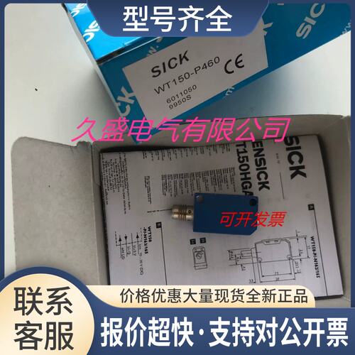 光电传感器WT100-2P1419 WT100-2P1439 实物拍摄议价