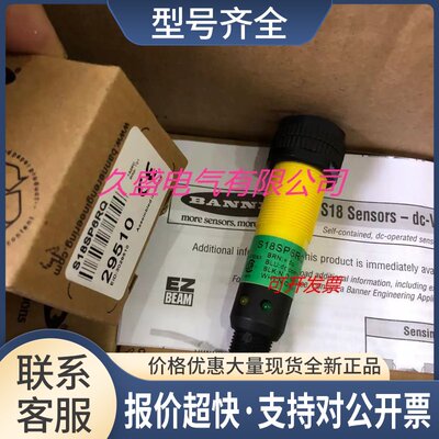 光电传感器S18SN6R W/30 S18SN6LP W/30 S18SN6LPQ议价