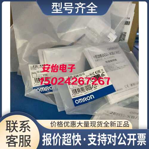 E2E-X4B1D12 E2E-X8C218接近传感器议价