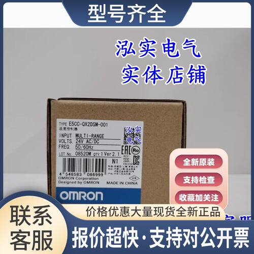E5CC-QX2DSM-001 E5CC系列 温控器议价