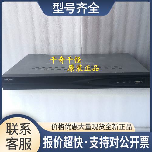 DS-7816N-SHT/P硬盘录像机 16路2盘位POE网络监控NVR议价