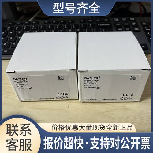 店铺实拍图 acA780-75gm 工业相机 、议价议价