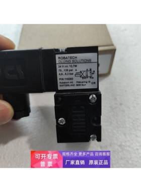 Robatech电磁阀P/N118263 12.7W 工业用电磁阀零件 海外进口电磁