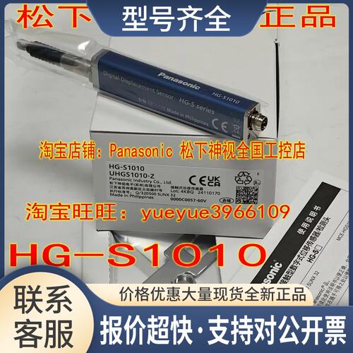 HG-S1010R S1110 S1032 S1032 CN-HS-C3L C7L C20L C10L议价