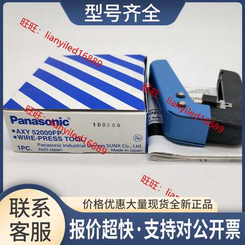 PLC压接工具压线钳子AXY52000FP FP0R/FP2/FPG用压线工具议价