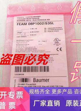 FEAM 08P1002/S35L光电开关FEAM 08P1002/S35L