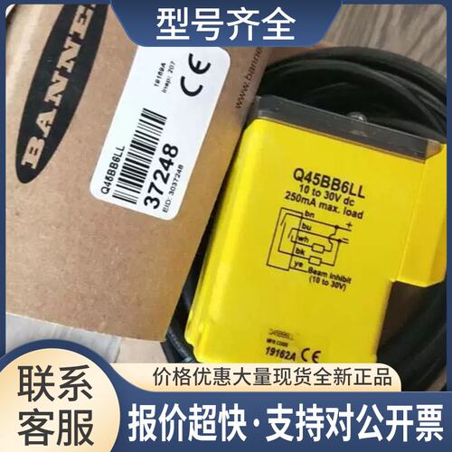 Q45BB6LL/Q45BB6LLQ/Q45BB6LLQ6激传感器 镜面反射型议价