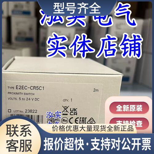 E2EC-CR5C1 2M / 接近传感器议价