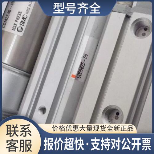 气缸CDM2E40-40 CDQ2D32-30DM-XB14议价
