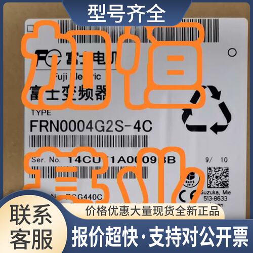 FRN0002/3/4/6/9/18/23/31/38/45/60/75/91G2S-4C 变频器议价