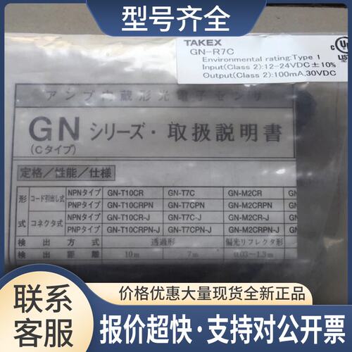 GN-R7C TAKEX竹中光电开关传感器 DLN-S10RV议价