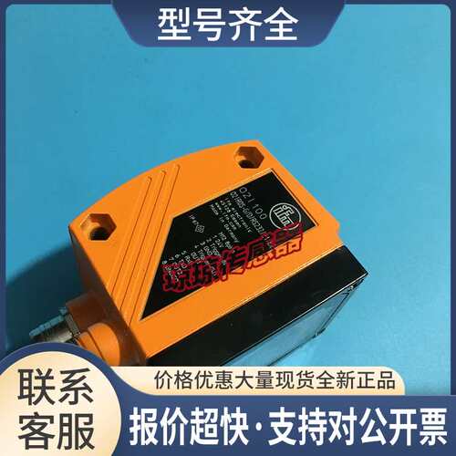O2I100 O2IR0S-G/D/RS232/E1/E2二维码条形码读取器议价