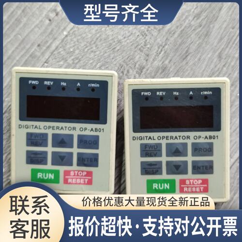 变频器面板 OP-AB01 包好成色如图议价