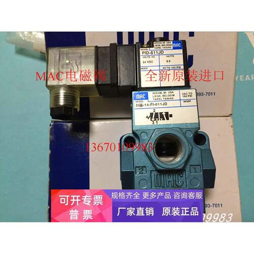 MAC电磁阀55B-11-PI-611JA 55B-12-PE-611JB 14-PI-611JM 611BA