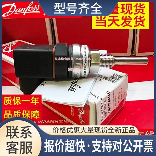 MBT5251 097U0032 0030 0036 0035 0029 0028温度传感器议价