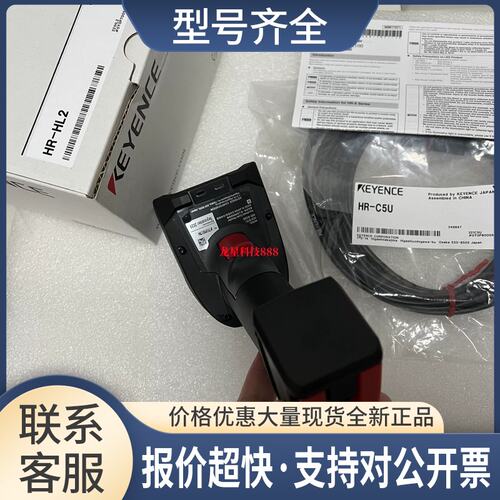 HR-X100 HR-X300 HR-HL2 HR-C5Ujes 手持式条码读取器 为准议价