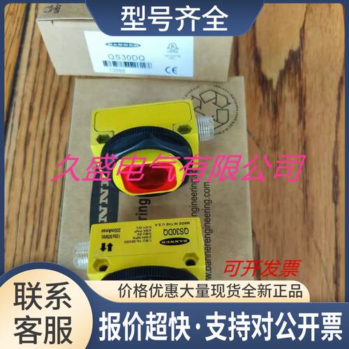 光电传感器QS30FF600Q/400Q/200Q接近开关 实物拍摄议价