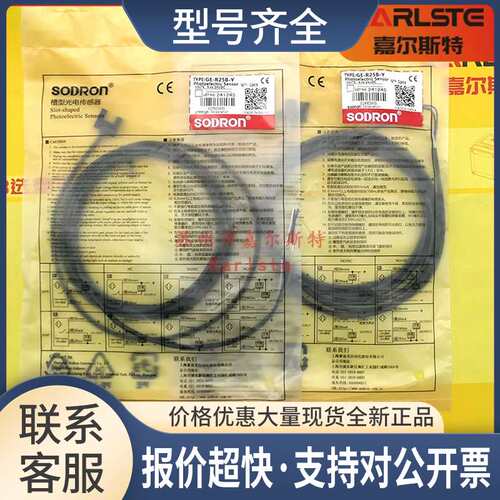 GE-R25B-Y索迪龙SODRON微槽型光电传感器实物拍照议价