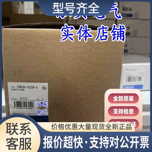 CPM2AH-60CDR-A 可编程序控制器议价