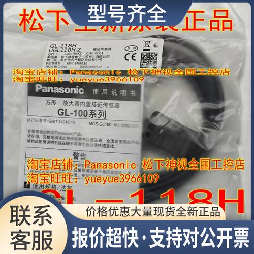 GL-118H GL-118HL接近开关传感器GXL-8FUB议价