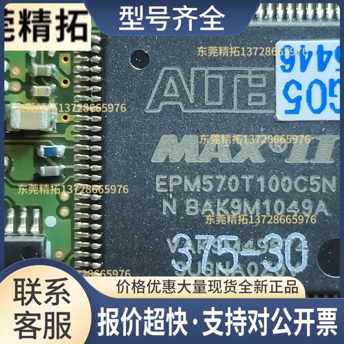 EPM570T100C5N A1310AQ 在板成色好议价