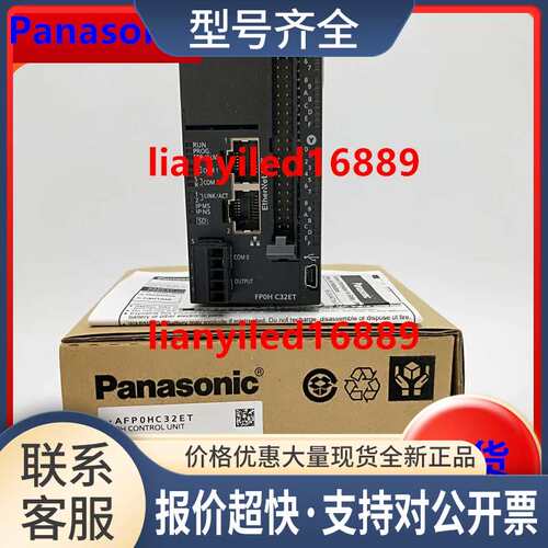 AFP0HXY64D2/P (AFP0HC32ET/AFP0HC32T) AFP0HM4N AFP0HM8N议价