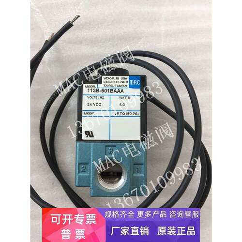 MAC电磁阀113B-501BAAA 501BAAG 131BAAA JM 591BAAA 291JM 111CA