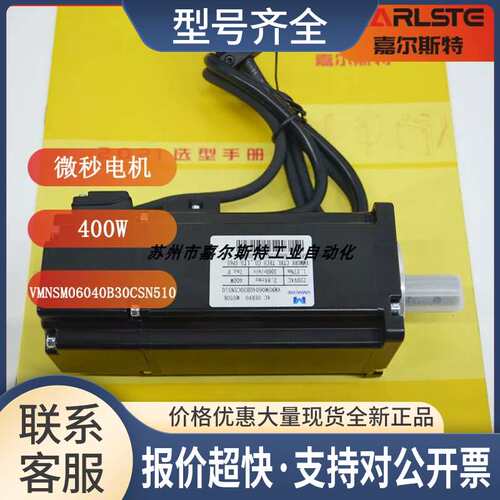 VMMORE微秒 电机VMNSM13016C20CSN520 欢迎咨询议价