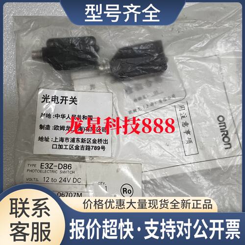 光电开关 E3Z-D66 E3Z-D67 E3Z-D86 E3Z-D87 E3Z-B86议价