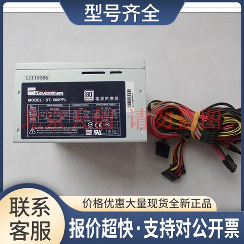 even team 7盟 ST-500PFL 工控电源 额定500w 塔式服务器电源议价