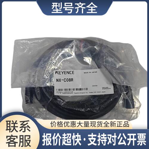 NX-C08R：延伸电缆 8m - 圆形连接器 12 针议价