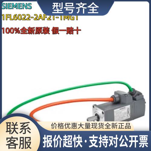 1FL6022-2AF21-1MG1电机1FL60222AF211MG1不带抱闸键槽议价