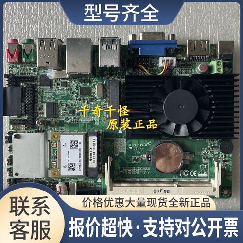 S35E-J1918110174 一体机收银机广告机主板 J1900实物图 上海议价