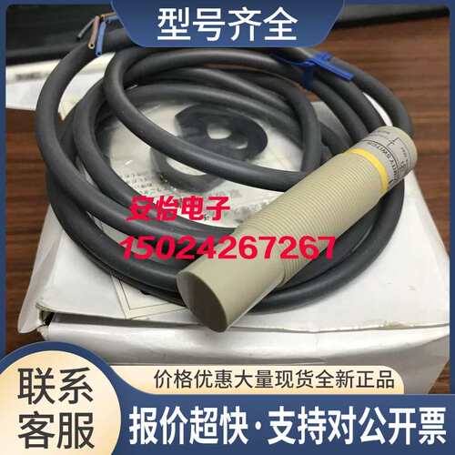 E2K-X8ME1 E2EC-C1R5D1 E3S-CD11传感器议价