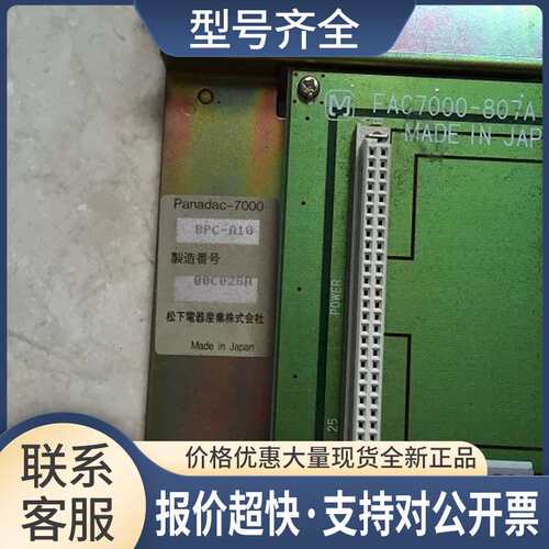 BPC-A10 PLC模块 PANADAC-7000系列 议价