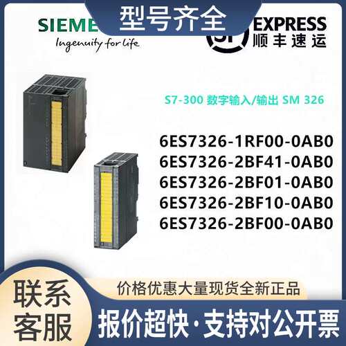 SM326 6ES7 326-1RF00/2BF41/2BF41/2BF00/2BF00-0AB0议价