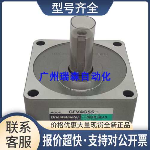 G20 GFV5G30S GFV6G50 GFV6G100S GFV2G15S ORIENTAL减速电机议价