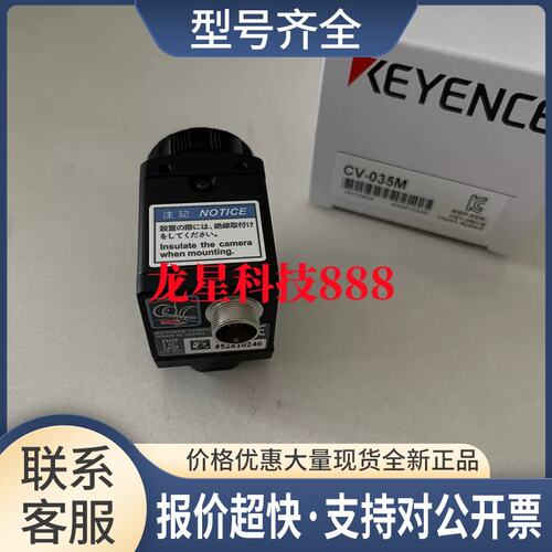 CV-H035C XG-035M CV-035C CV-035M议价视觉系统相机议价